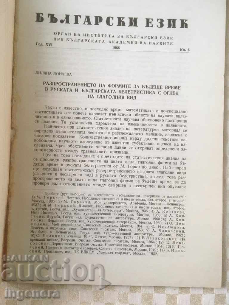 Auction BOOK BOOK MAGAZINE EDUCATIONAL SCIENCE TEXTBOOK-1966 Auction BOOK BOOK MAGAZINE EDUCATIONAL SCIENCE TEXTBOOK-1966