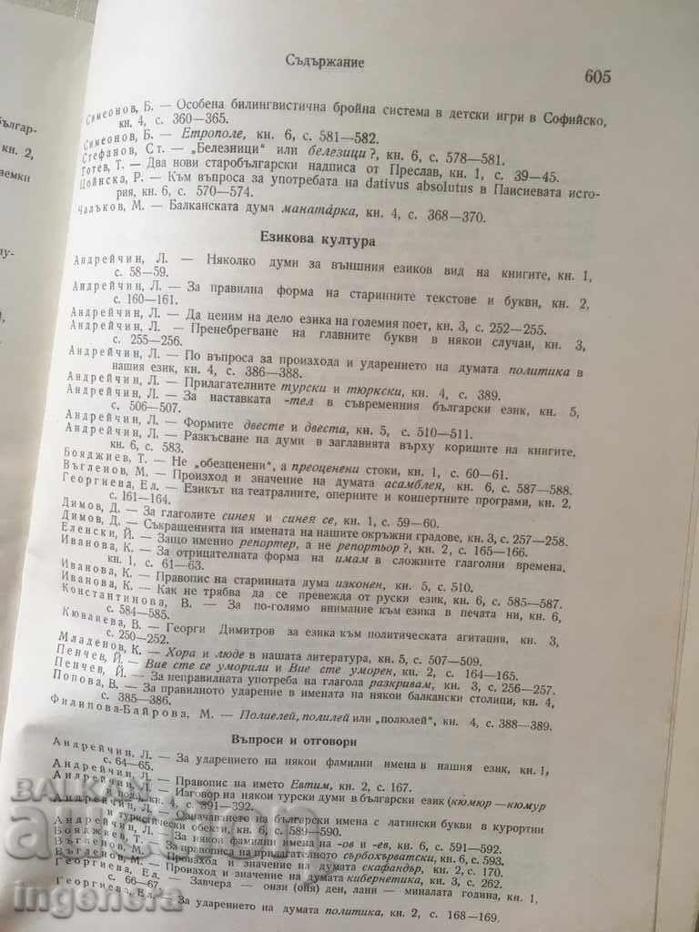 Delivery of BOOK BOOK MAGAZINE EDUCATIONAL SCIENCE TEXTBOOK-1966 Delivery of BOOK BOOK MAGAZINE EDUCATIONAL SCIENCE TEXTBOOK-1966