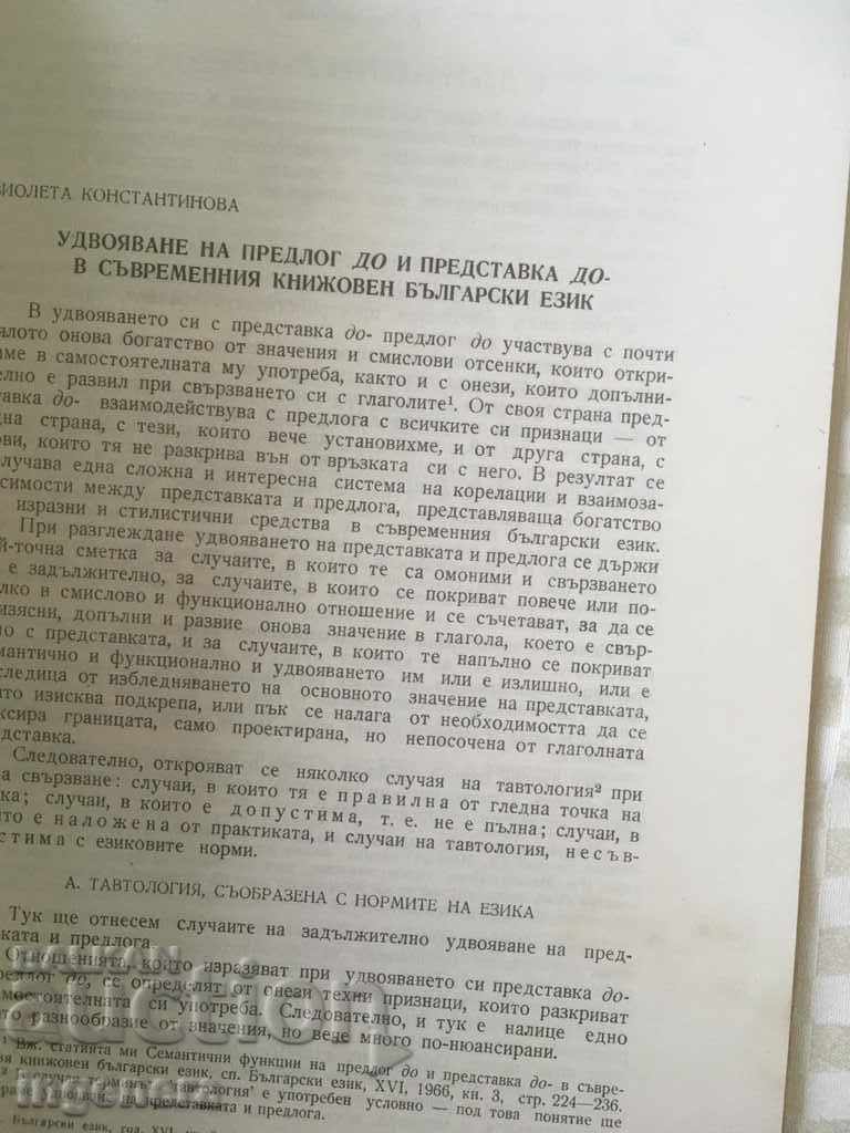 BOOK BOOK MAGAZINE EDUCATIONAL SCIENCE TEXTBOOK-1966 - 5 BOOK BOOK MAGAZINE EDUCATIONAL SCIENCE TEXTBOOK-1966 - 5