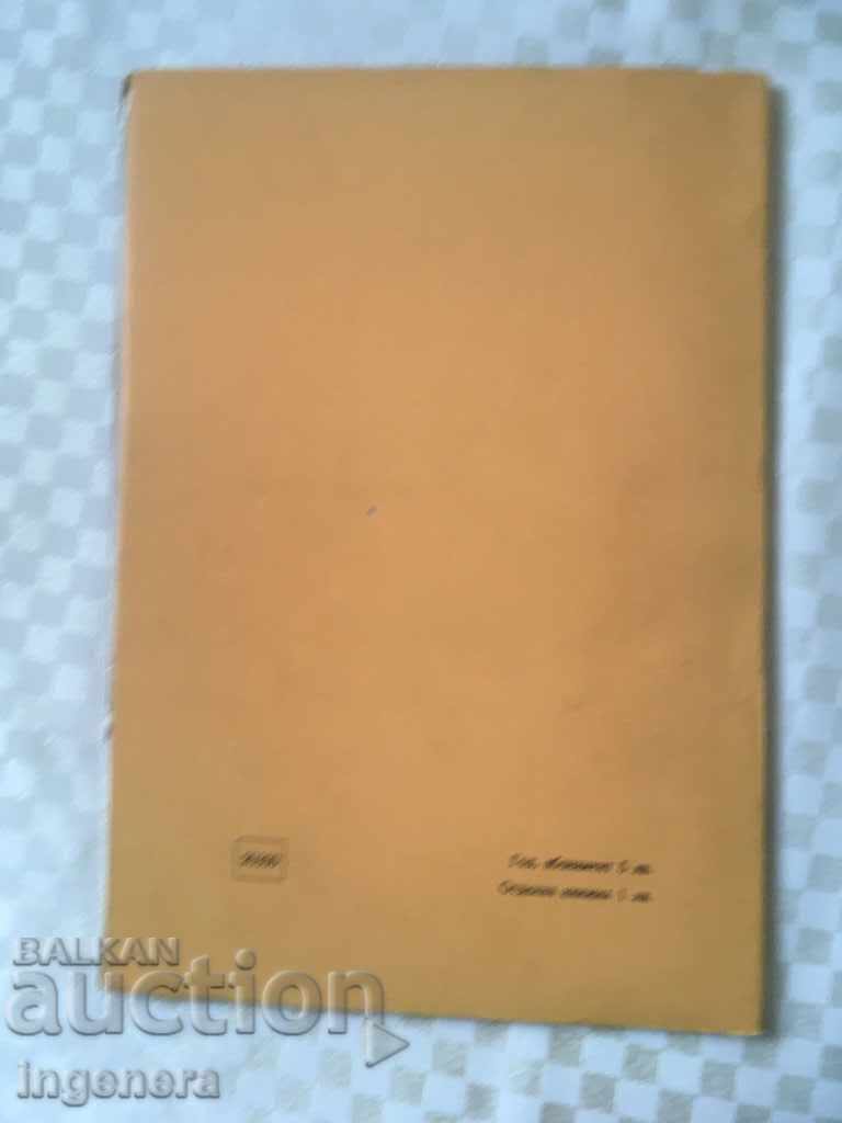 BOOK BOOK MAGAZINE EDUCATIONAL SCIENCE TEXTBOOK-1966 - 6 BOOK BOOK MAGAZINE EDUCATIONAL SCIENCE TEXTBOOK-1966 - 6