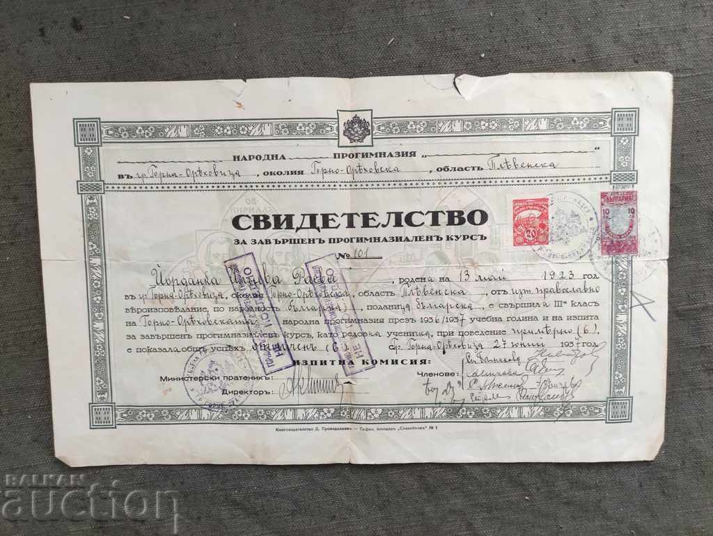 Atestat za progimnazialno obrazovanie Gorna Oryakhovitsa 1937