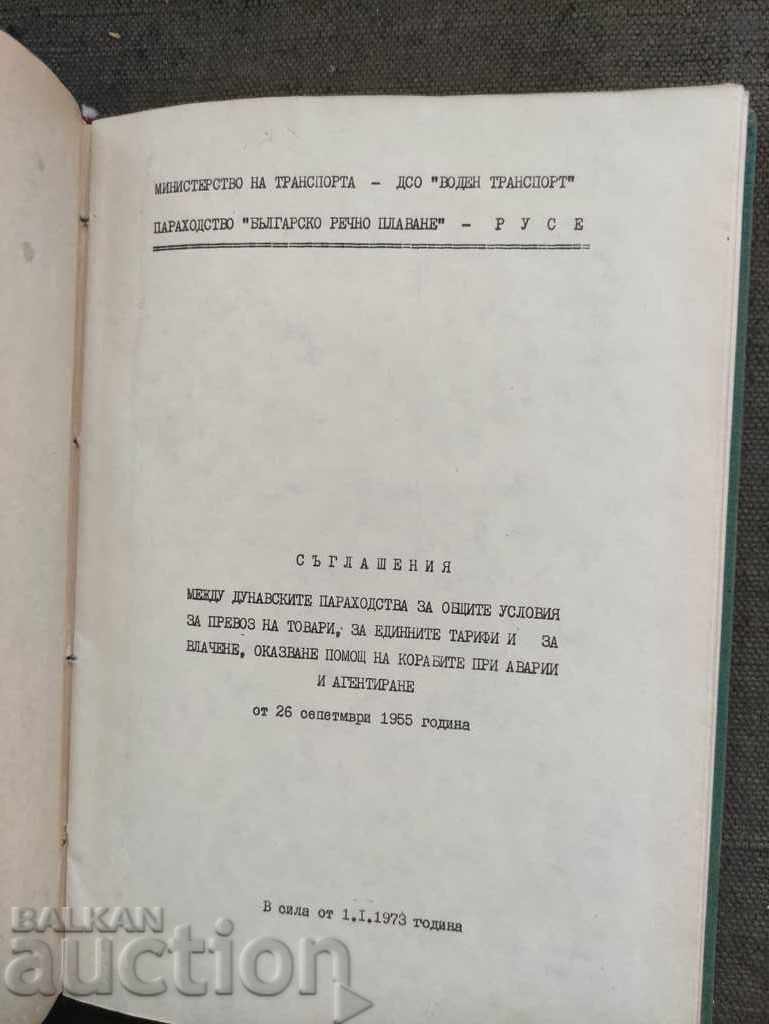 Shipping BRP- Ruse Agreements with price 30.00 BGN | € 15.34 Shipping BRP- Ruse Agreements with price 30.00 BGN | € 15.34