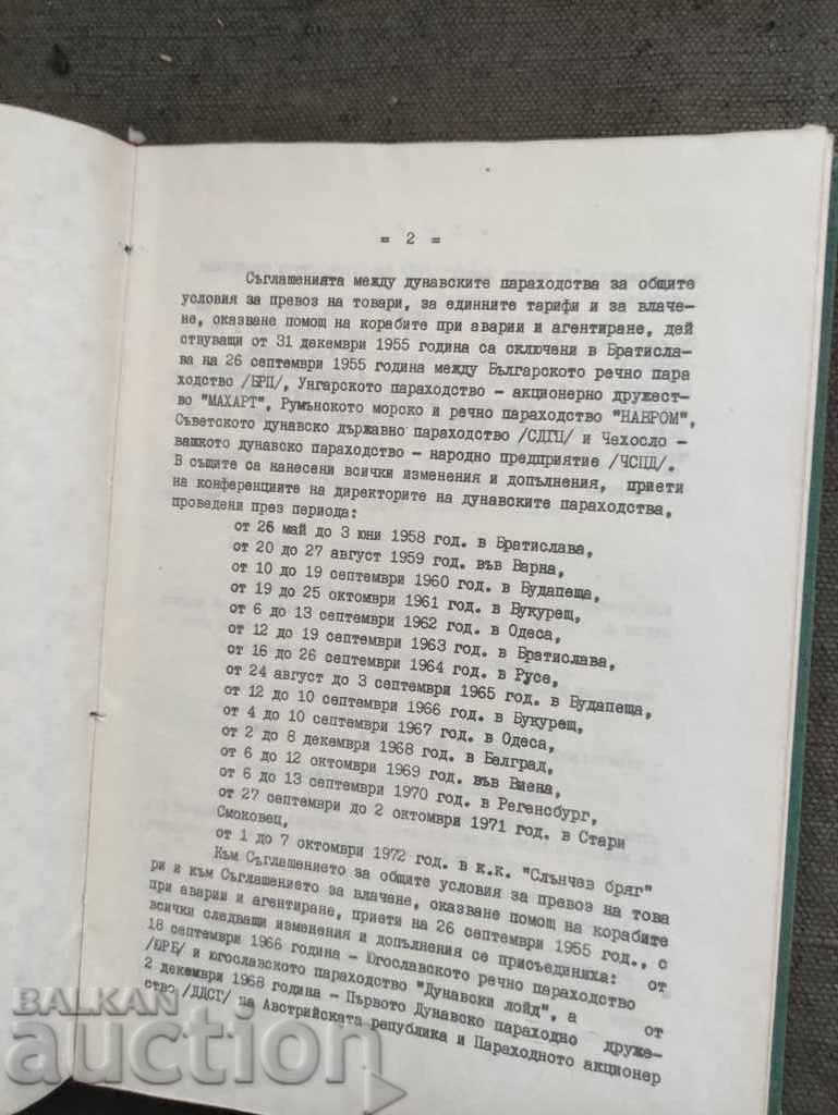 Auction Shipping BRP- Ruse Agreements Auction Shipping BRP- Ruse Agreements