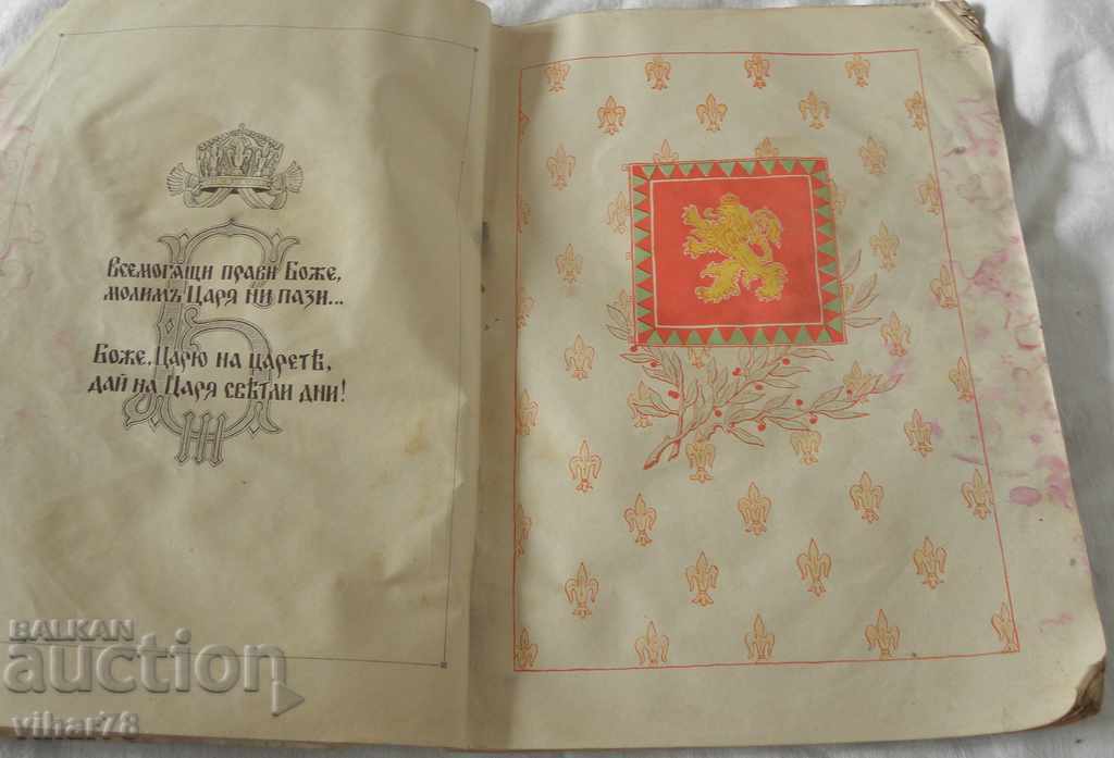 A book about Tsar Boris with price 79.99 BGN | € 40.90 A book about Tsar Boris with price 79.99 BGN | € 40.90