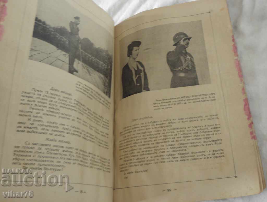 Auction A book about Tsar Boris Auction A book about Tsar Boris