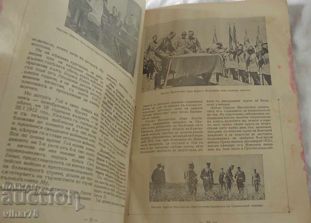 Delivery of A book about Tsar Boris Delivery of A book about Tsar Boris