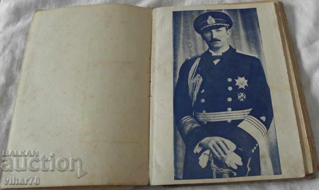 Auction  A book about Tsar Boris