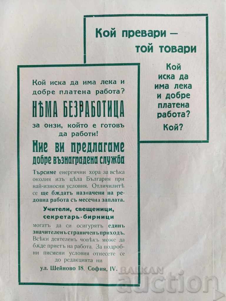 PUBLICITATE DIN 1931 CARE A TRISAT - A ÎNCĂRCAT REGATUL BULGARIEI