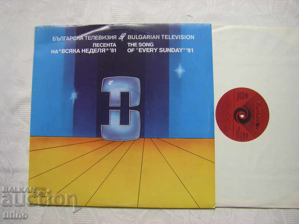 WTA 10819 - Bulgarian Television. The Song of Every Sunday 81 with price 25.00 BGN | € 12.78 WTA 10819 - Bulgarian Television. The Song of Every Sunday 81 with price 25.00 BGN | € 12.78
