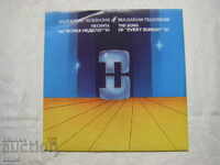 BTA 10819 - Bulgarian Television. The Song of Every Sunday 81