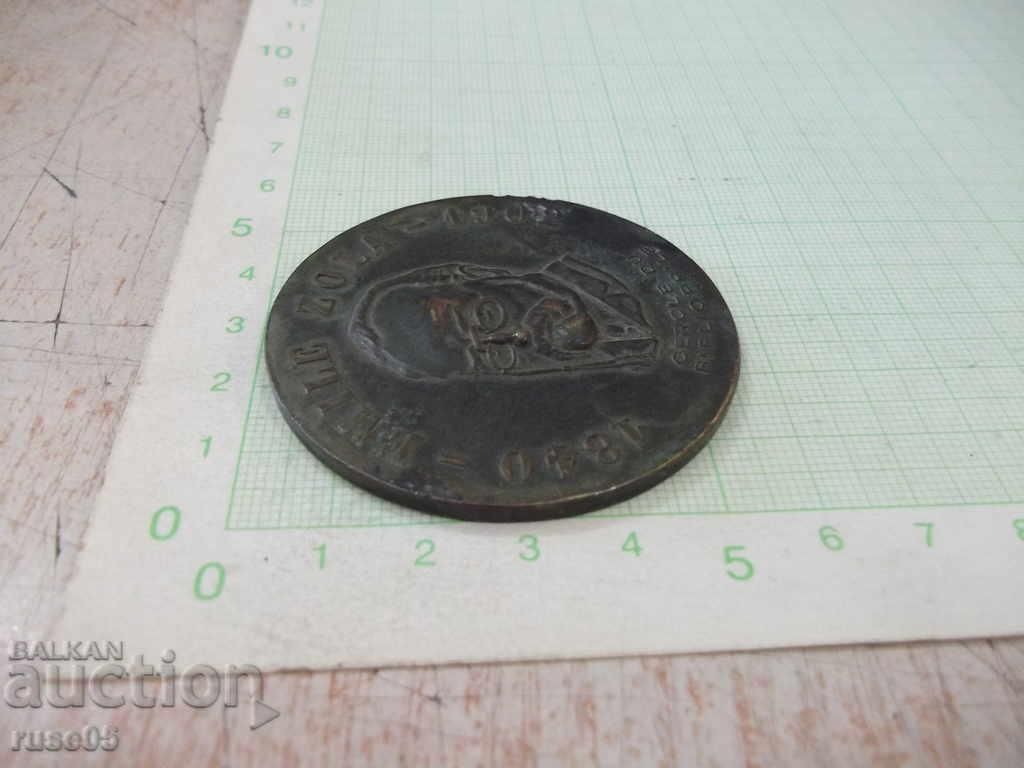 Plaque "1840 - Emile Zola - 1902" - 5 Plaque "1840 - Emile Zola - 1902" - 5