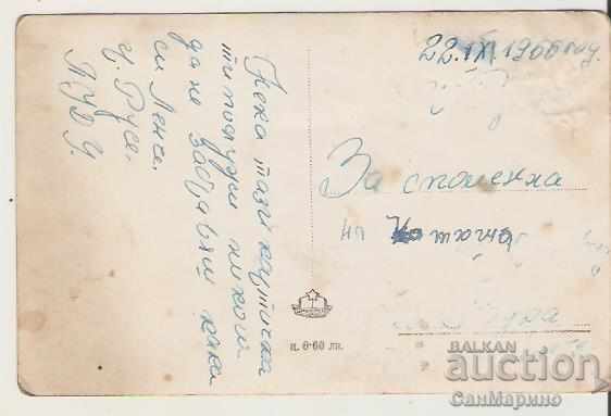 Card Bulgaria Ruse The House of Councils 4 * with price 1.30 BGN | € 0.66 Card Bulgaria Ruse The House of Councils 4 * with price 1.30 BGN | € 0.66