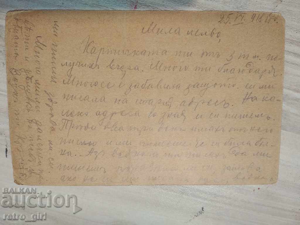 I sell an old postcard.RRRRRRRR with price 9.90 BGN | € 5.06 I sell an old postcard.RRRRRRRR with price 9.90 BGN | € 5.06