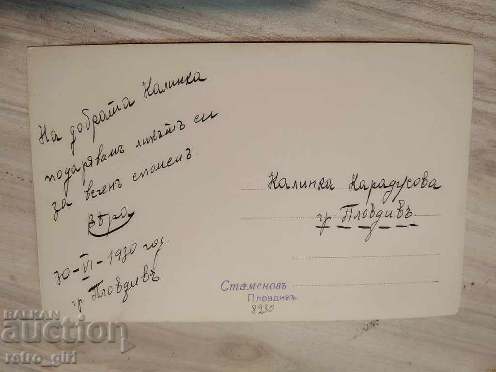 I sell an old postcard.RRRRRRRR with price 1.40 BGN | € 0.72 I sell an old postcard.RRRRRRRR with price 1.40 BGN | € 0.72