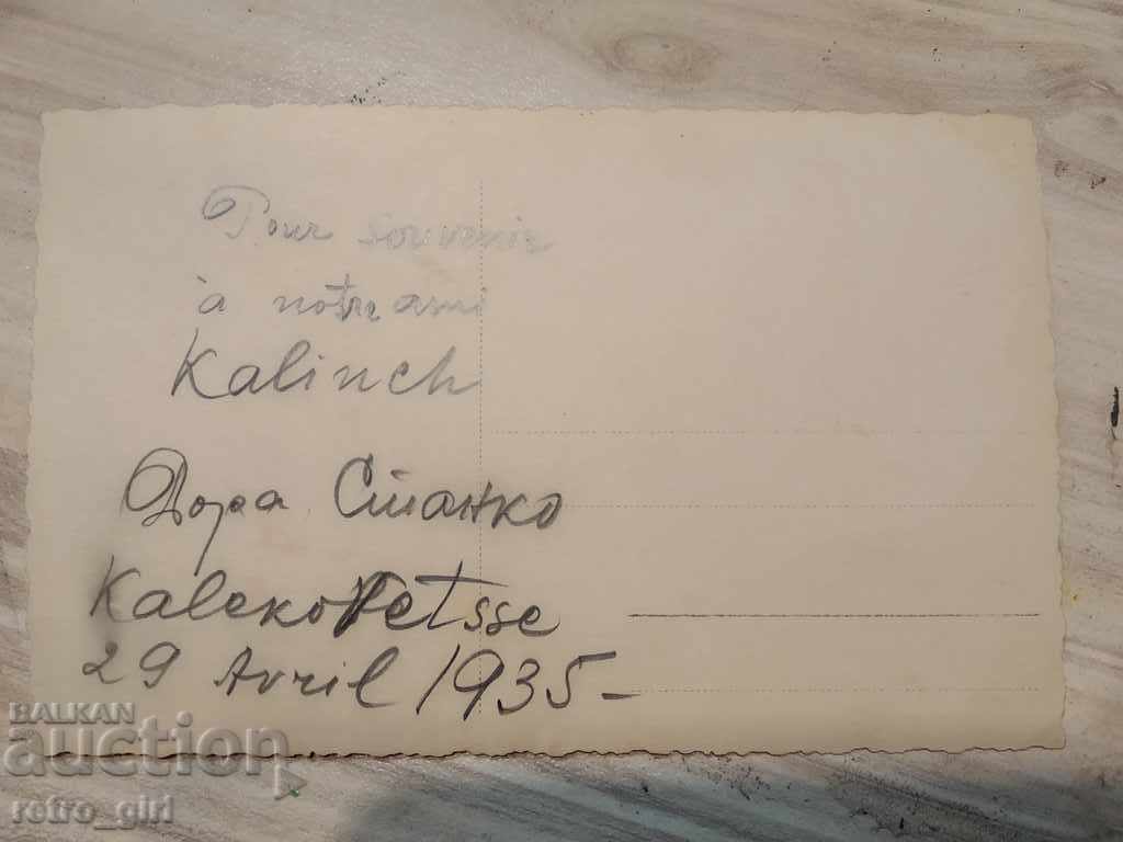 I sell an old postcard.RRRRRRRR with price 1.40 BGN | € 0.72 I sell an old postcard.RRRRRRRR with price 1.40 BGN | € 0.72