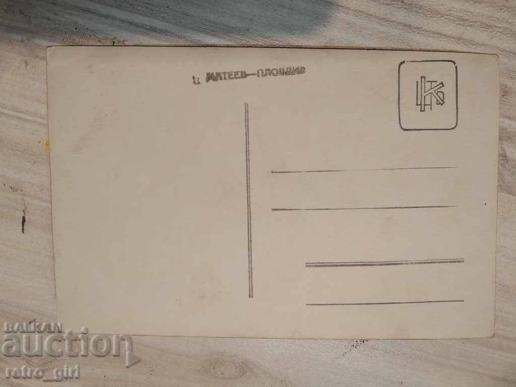 I sell an old postcard.RRRRRRRR with price 1.40 BGN | € 0.72 I sell an old postcard.RRRRRRRR with price 1.40 BGN | € 0.72