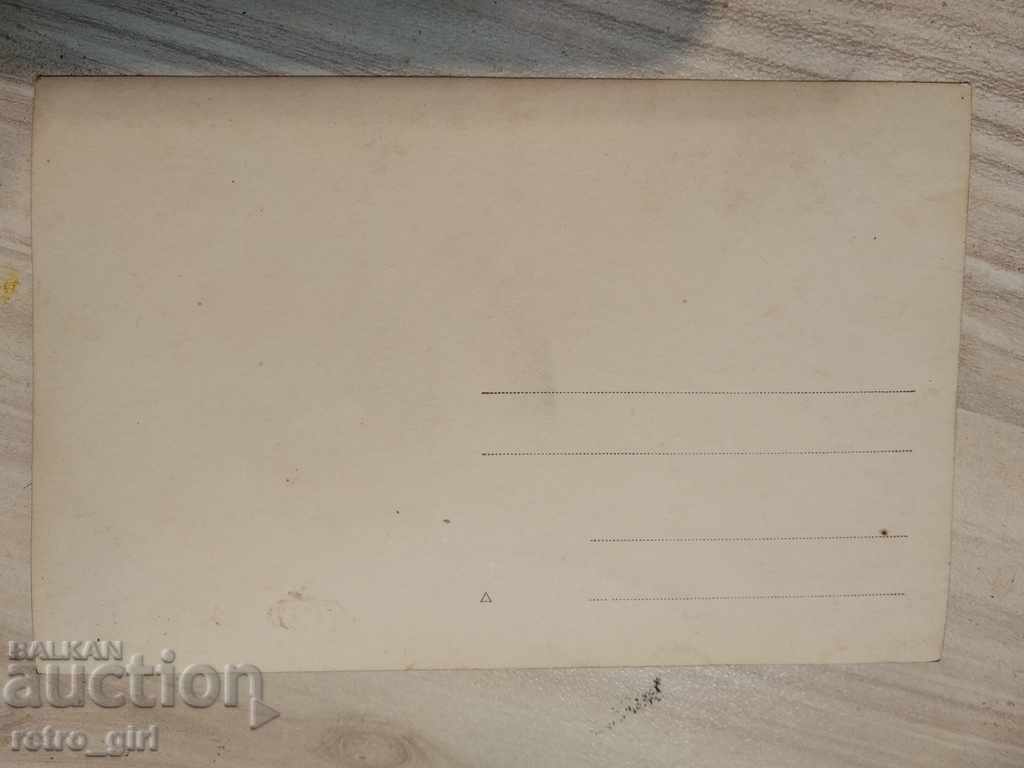 I sell an old postcard.RRRRRRRR with price 1.40 BGN | € 0.72 I sell an old postcard.RRRRRRRR with price 1.40 BGN | € 0.72