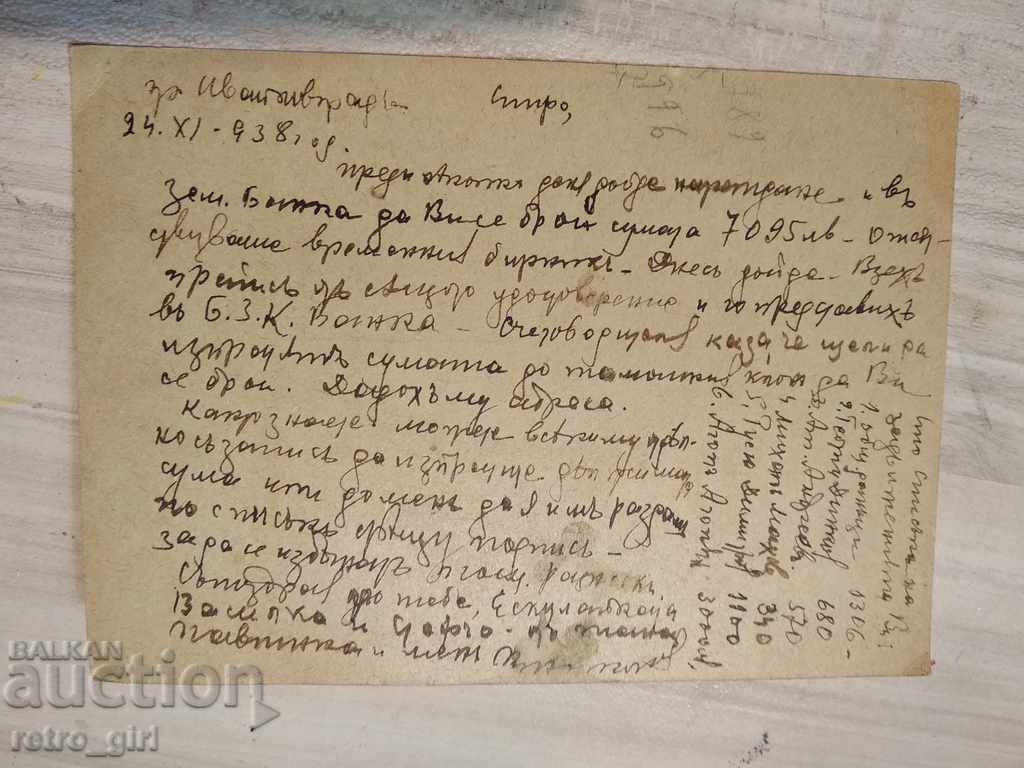 I sell an old postcard.RRRRRRRR with price 1.40 BGN | € 0.72 I sell an old postcard.RRRRRRRR with price 1.40 BGN | € 0.72