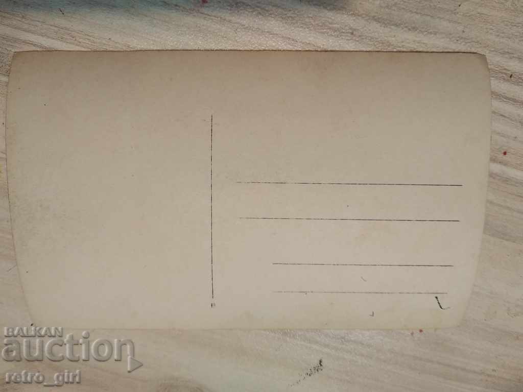 I sell an old postcard.RRRRRRRR with price 1.40 BGN | € 0.72
