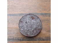 старинна монета Царство България 2 лева 1941 година