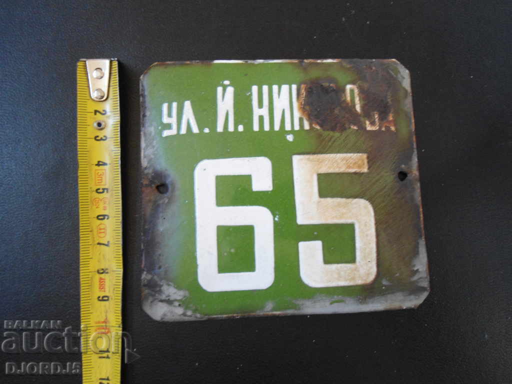 An old plate with price € 2.05 | 4.01 BGN An old plate with price € 2.05 | 4.01 BGN