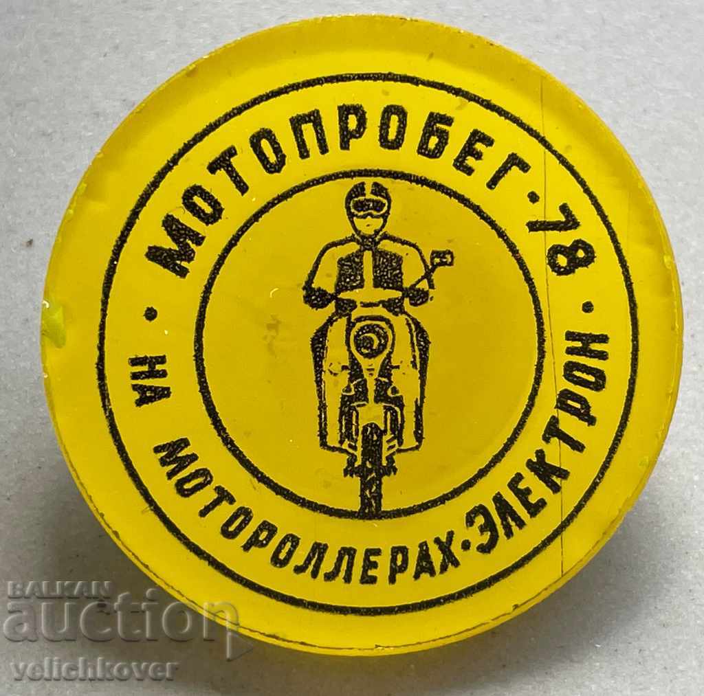 30061 СССР знак мотоцикленто рали Електрон 78г.
