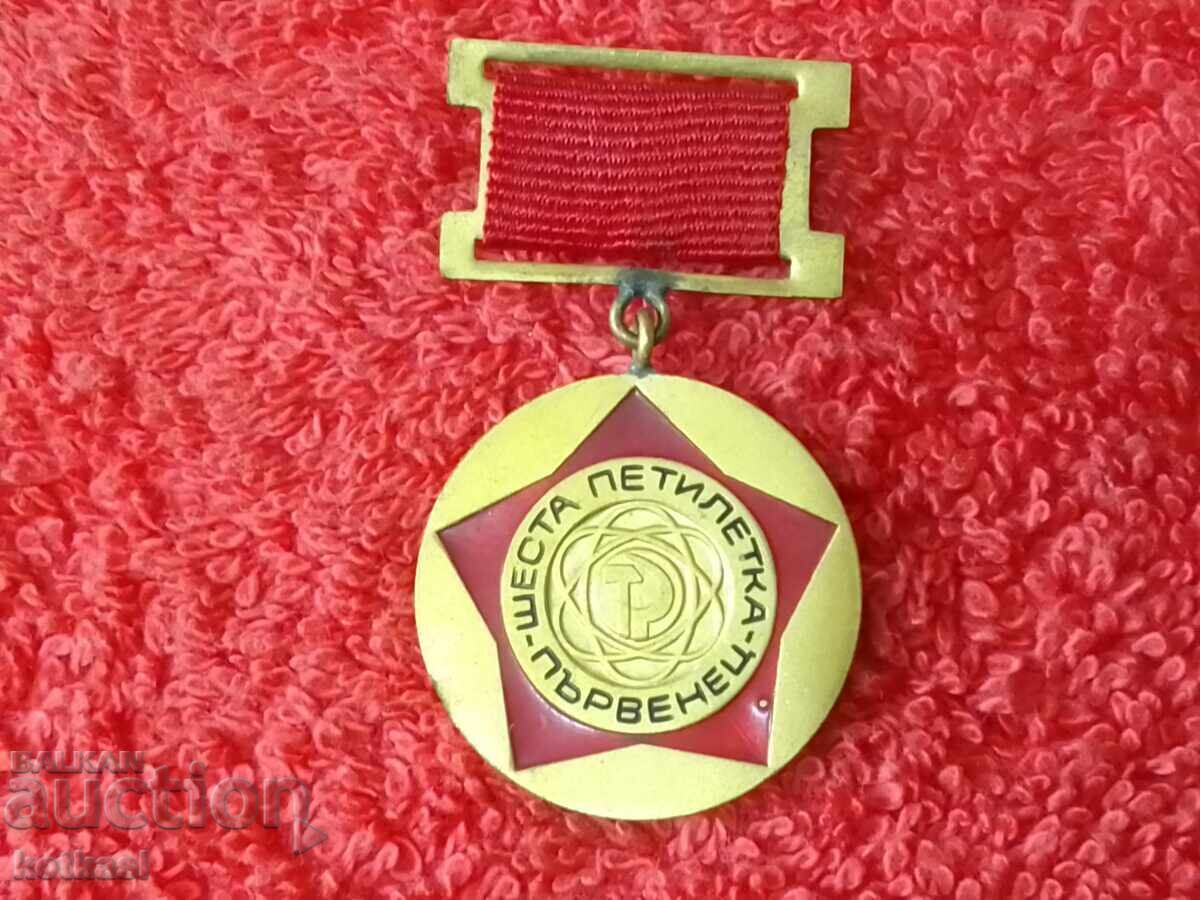 Auction Old Soc Medal Badge First Class Sixth Five-Year Plan excellent quality Auction Old Soc Medal Badge First Class Sixth Five-Year Plan excellent quality
