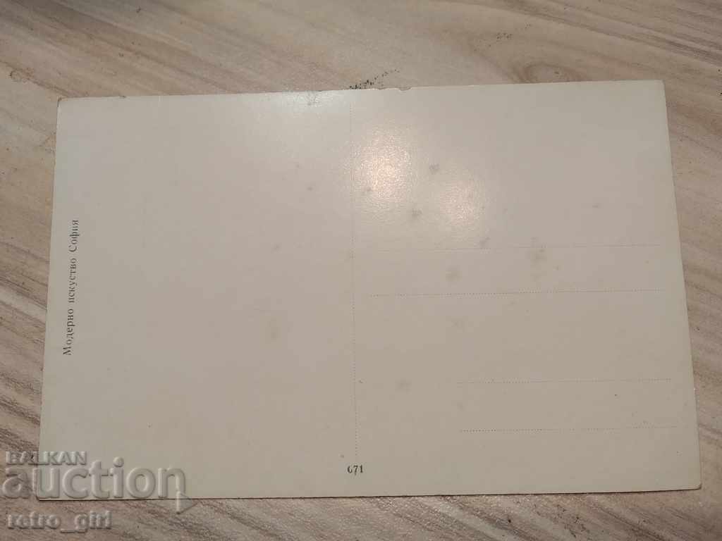 Πουλάω μια παλιά καρτ ποστάλ.RRRRRRRR με τιμή 1.40 BGN | € 0.72 Πουλάω μια παλιά καρτ ποστάλ.RRRRRRRR με τιμή 1.40 BGN | € 0.72