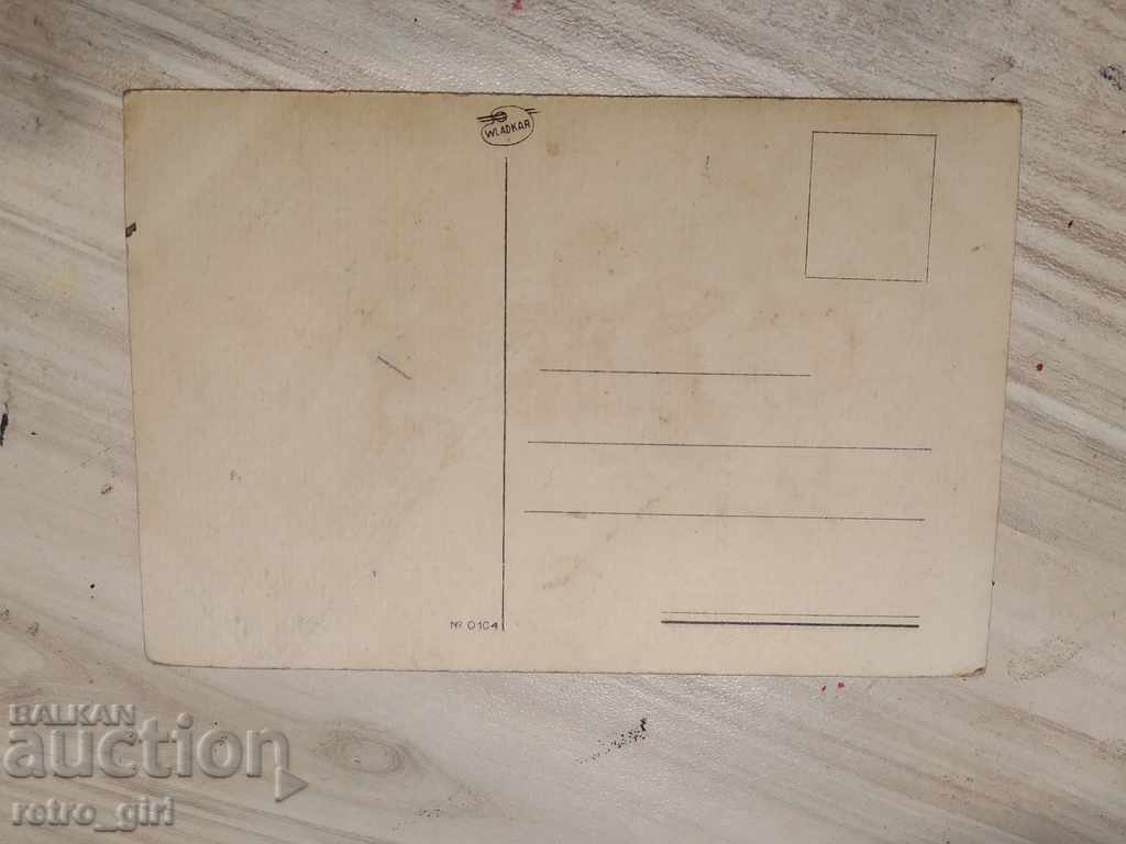 Πουλάω μια παλιά καρτ ποστάλ.RRRRRRRR με τιμή 1.40 BGN | € 0.72 Πουλάω μια παλιά καρτ ποστάλ.RRRRRRRR με τιμή 1.40 BGN | € 0.72