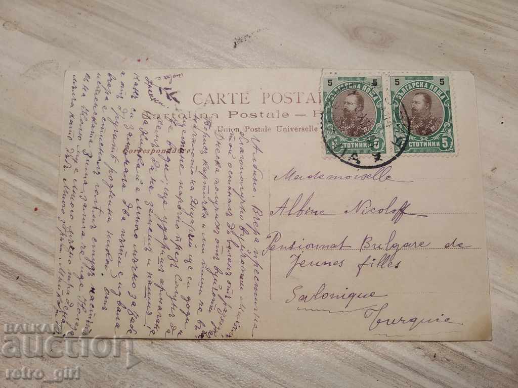 Πουλάω μια παλιά καρτ ποστάλ.RRRRRRRR με τιμή 1.40 BGN | € 0.72 Πουλάω μια παλιά καρτ ποστάλ.RRRRRRRR με τιμή 1.40 BGN | € 0.72