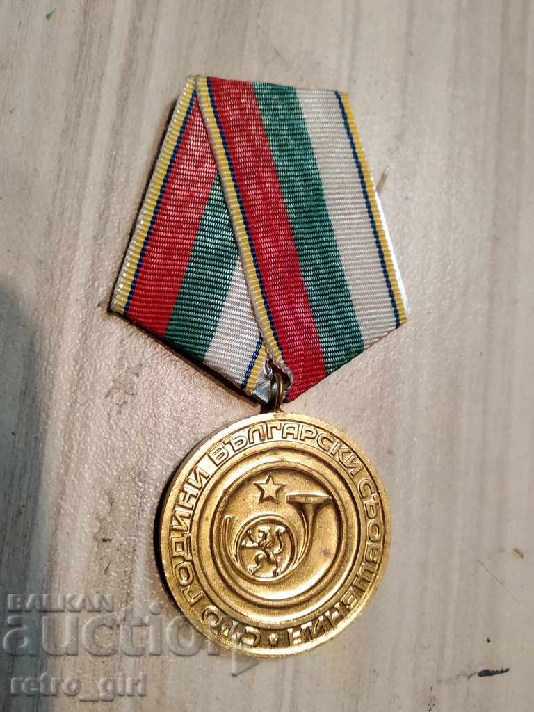 I am selling a rare medal.