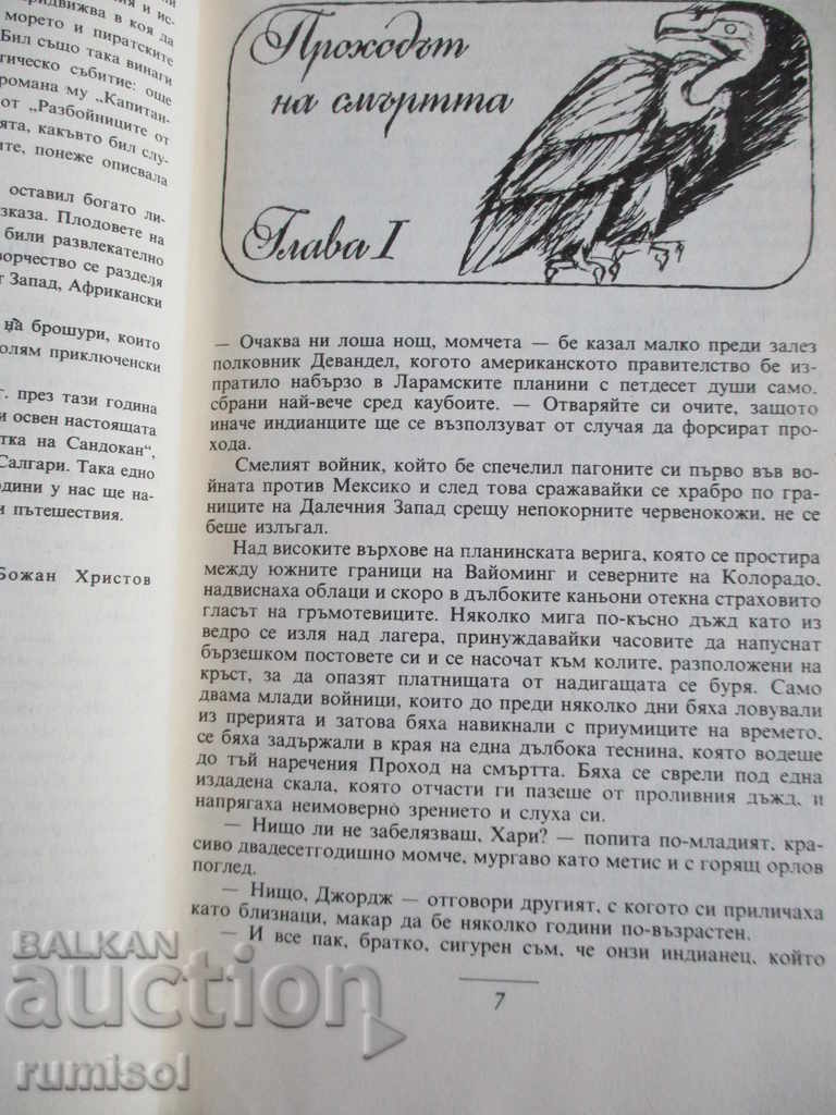 Auction At the Fringe of the Far West - Emilio Salgar Auction At the Fringe of the Far West - Emilio Salgar