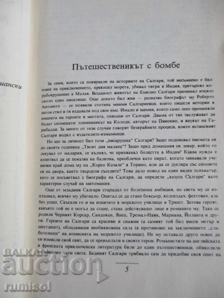 Delivery of At the Fringe of the Far West - Emilio Salgar Delivery of At the Fringe of the Far West - Emilio Salgar