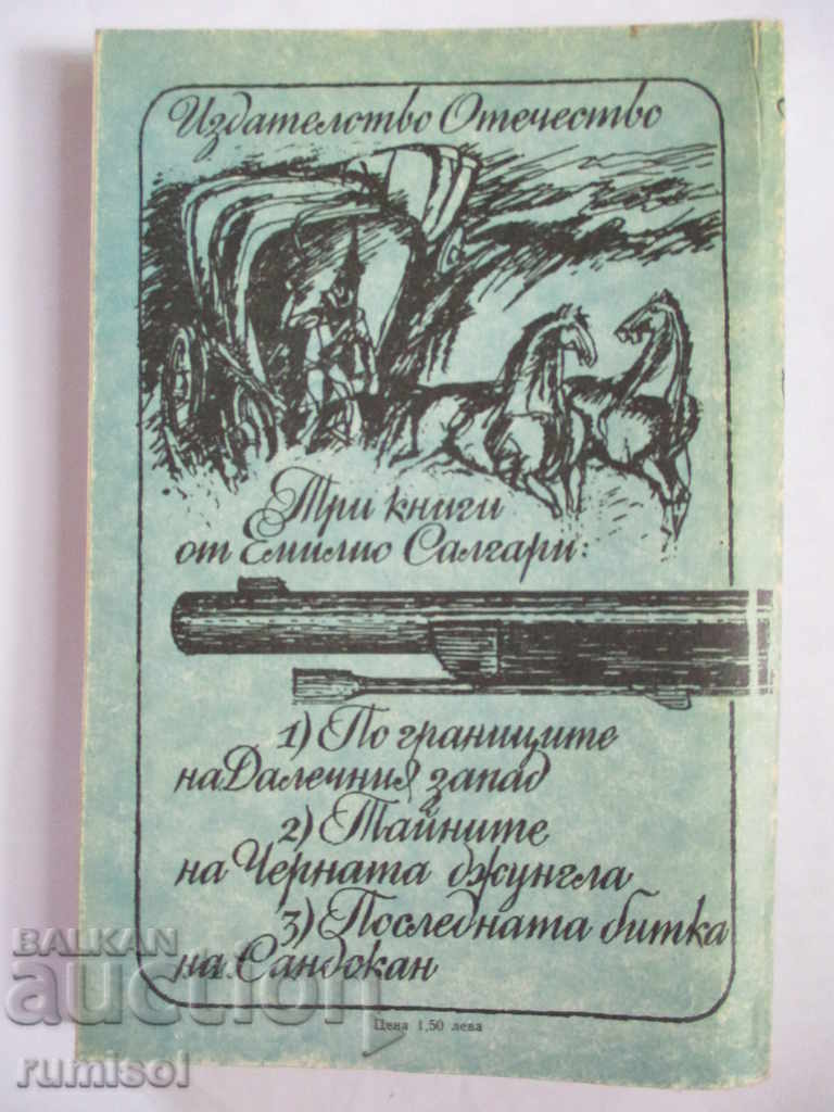 At the Fringe of the Far West - Emilio Salgar - 5 At the Fringe of the Far West - Emilio Salgar - 5