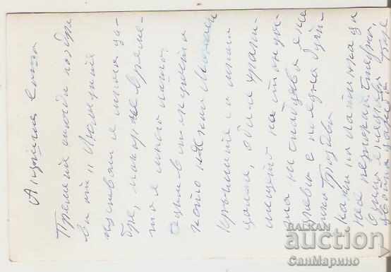 Card Bulgaria Lilac Resort "Gabrovo Primary Station5 with price 1.20 BGN | € 0.61 Card Bulgaria Lilac Resort "Gabrovo Primary Station5 with price 1.20 BGN | € 0.61