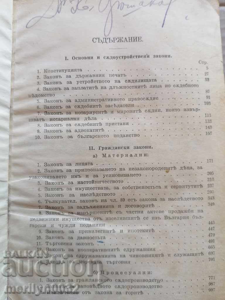Auction Old Book Collection of the laws in force in the Kingdom in 1914 Auction Old Book Collection of the laws in force in the Kingdom in 1914