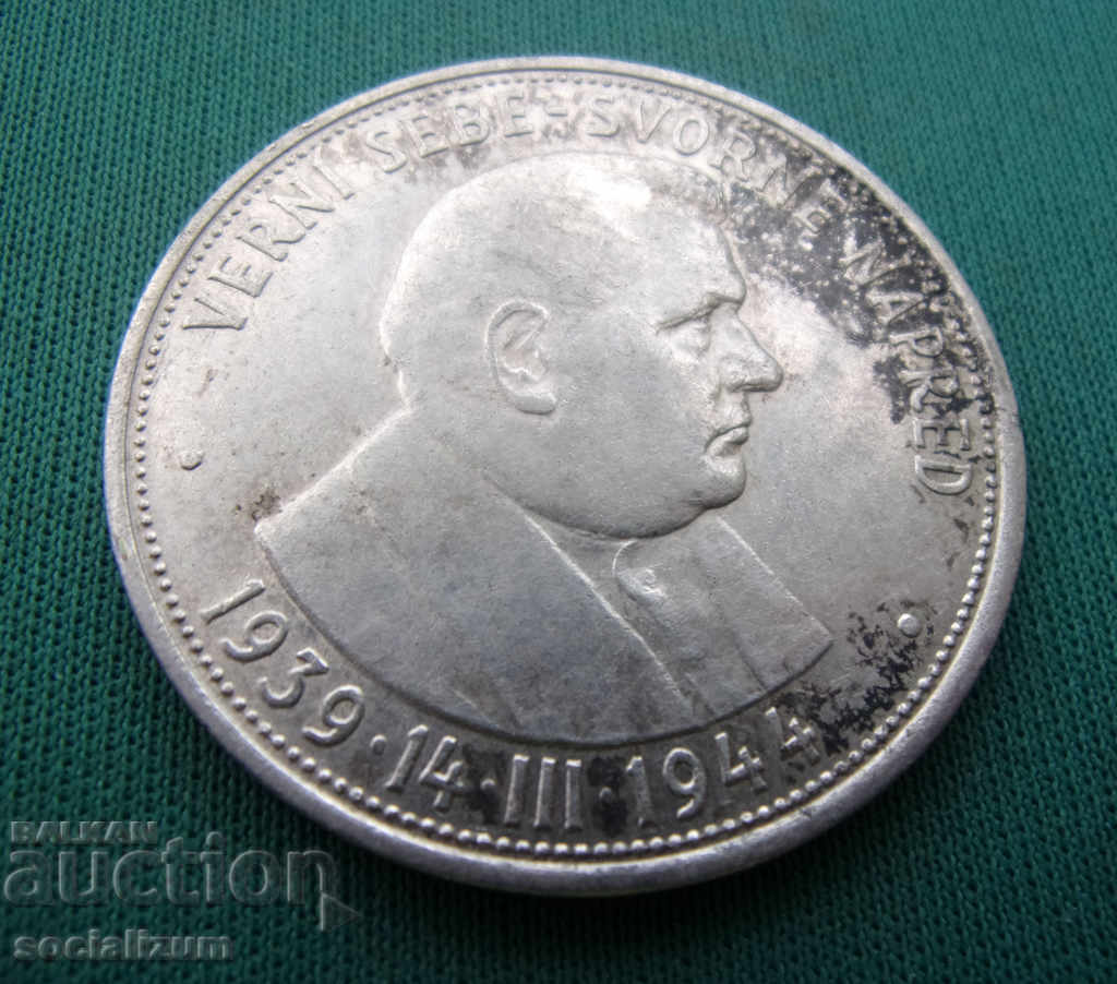 Словакия  50  Крони  1944  Сребро  Rare с цена € 15.34 | 30.00 лв.
