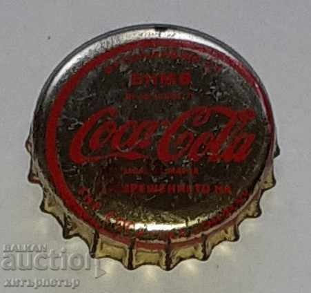 Καπάκι Coca Cola σοσιαλιστικό ΒΝΜΒ με τιμή 1.50 BGN | € 0.77 Καπάκι Coca Cola σοσιαλιστικό ΒΝΜΒ με τιμή 1.50 BGN | € 0.77