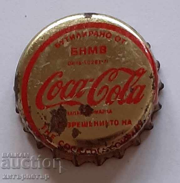 Καπάκι Coca Cola σοσιαλιστικό ΒΝΜΒ Καπάκι Coca Cola σοσιαλιστικό ΒΝΜΒ