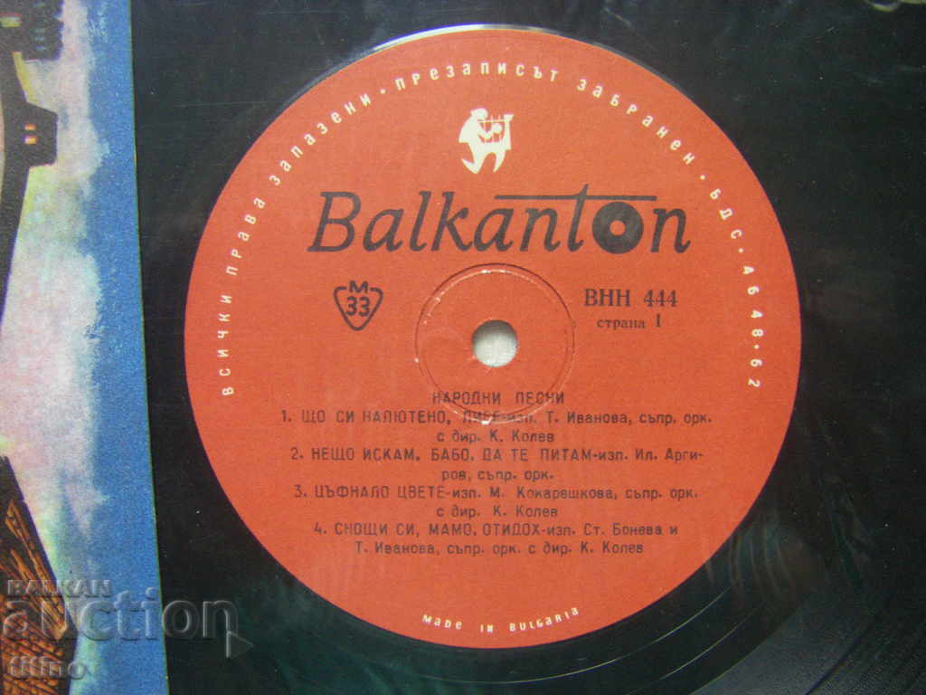 Auction Gramophone record - medium format - VNN 444 - Folk songs Auction Gramophone record - medium format - VNN 444 - Folk songs