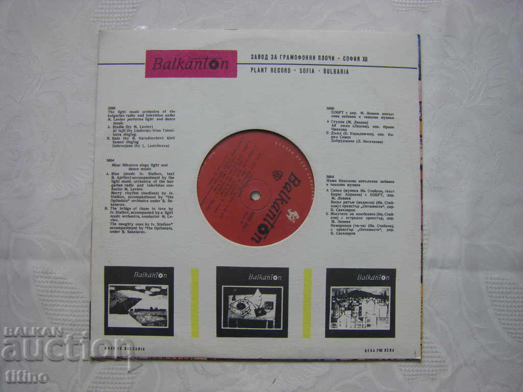 Delivery of Gramophone record - medium format - VNN 444 - Folk songs Delivery of Gramophone record - medium format - VNN 444 - Folk songs