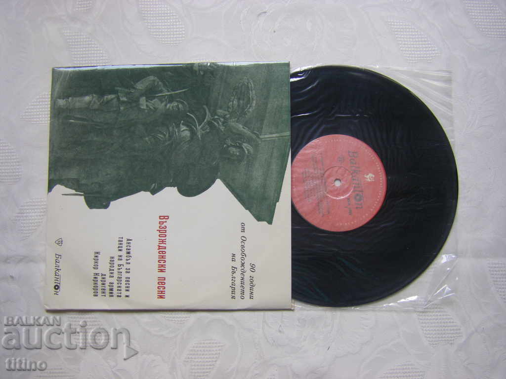 Gramophone record - medium format - VHN 1029 - Adv. songs with price 20.00 BGN | € 10.23 Gramophone record - medium format - VHN 1029 - Adv. songs with price 20.00 BGN | € 10.23