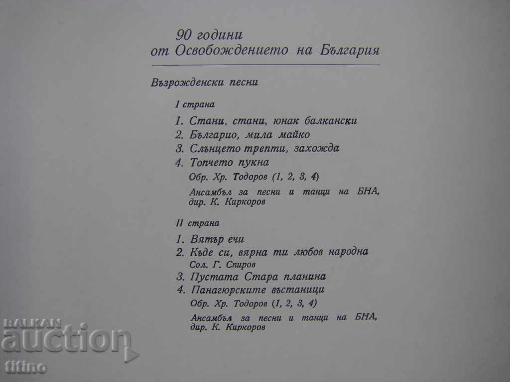 Disc de gramofon - format mediu - VHN 1029 - Cântece de dragoste - 5 Disc de gramofon - format mediu - VHN 1029 - Cântece de dragoste - 5