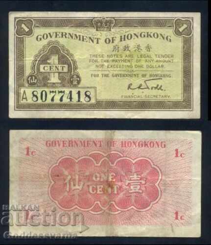 Guvernul Hong Kong 1 cent 1941 Pick 313b Ref 7418