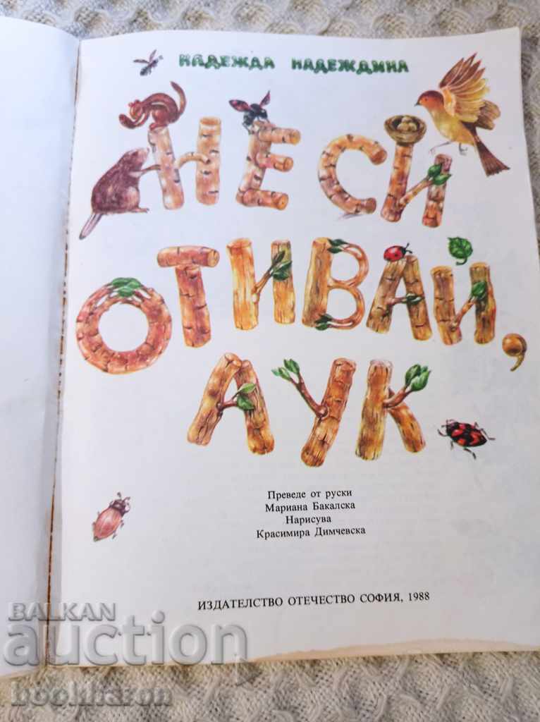 Auction  Hope Nadezhdina: Don't Go Away, Auction