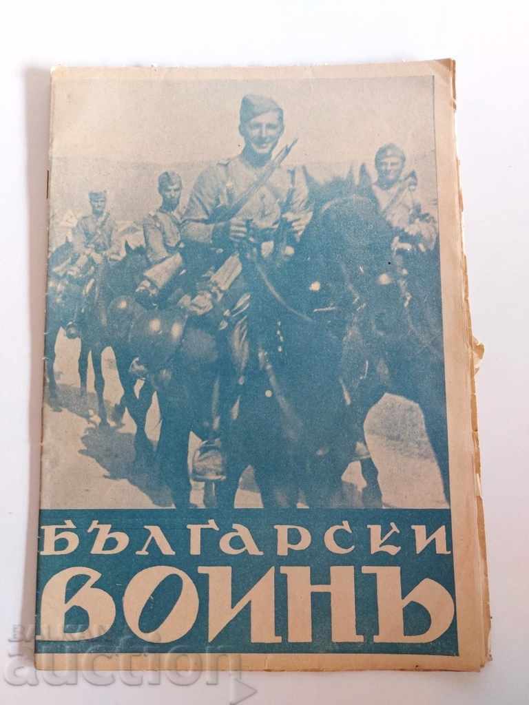 1938 BULGARIAN WARRIOR ISSUE 9 MAGAZINE NEWSPAPER BORIS with price 19.00 BGN | € 9.71 1938 BULGARIAN WARRIOR ISSUE 9 MAGAZINE NEWSPAPER BORIS with price 19.00 BGN | € 9.71