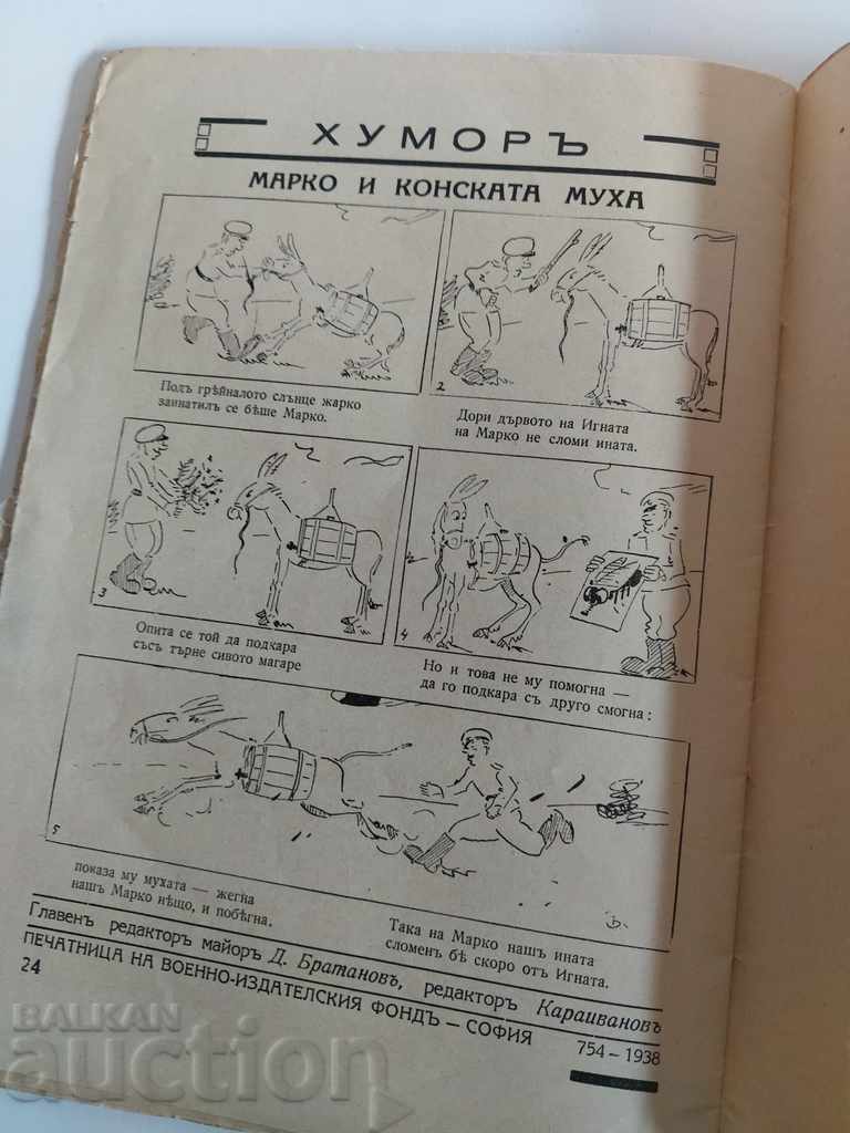 1938 BULGARIAN WARRIOR ISSUE 9 MAGAZINE NEWSPAPER BORIS - 5 1938 BULGARIAN WARRIOR ISSUE 9 MAGAZINE NEWSPAPER BORIS - 5