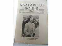 1938 BULGARIAN WARRIOR ISSUE 9 MAGAZINE NEWSPAPER BORIS