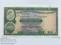 Hong Kong & Shanghai 10 Dollar 1975