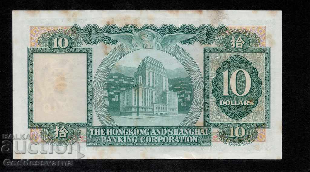 Hong Kong & Shanghai 10 Dollar 1978 with price 24.00 BGN | € 12.27 Hong Kong & Shanghai 10 Dollar 1978 with price 24.00 BGN | € 12.27